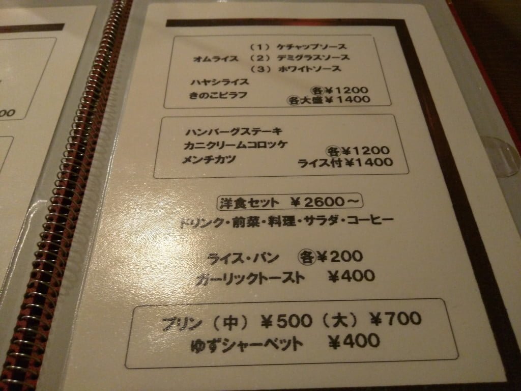 評価日本一の綺麗なオムライス ～ 広尾 麻布食堂