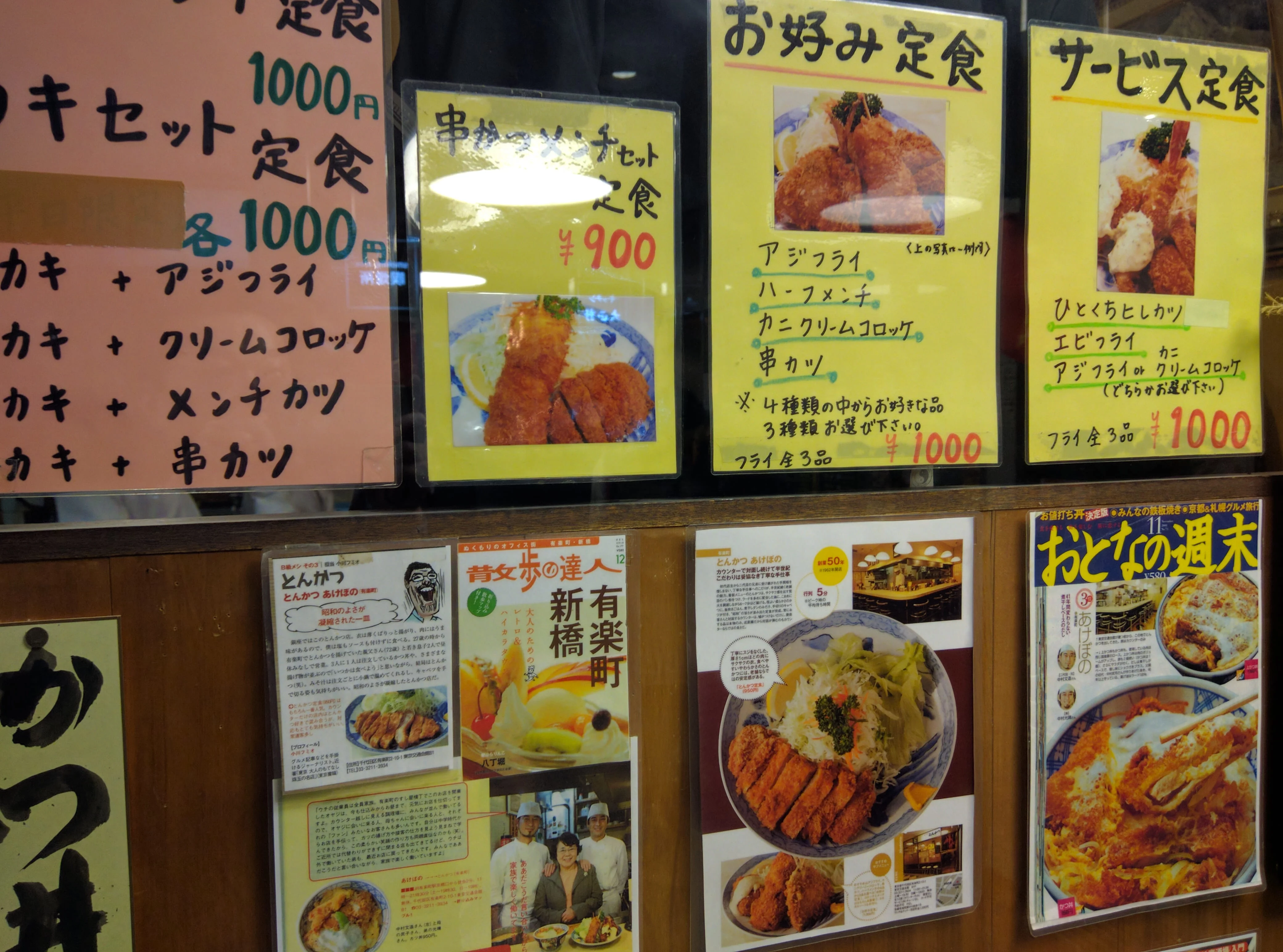 昭和な雰囲気のコスパの高いとんかつ&かつ丼 ～ 有楽町 交通会館 あけぼの