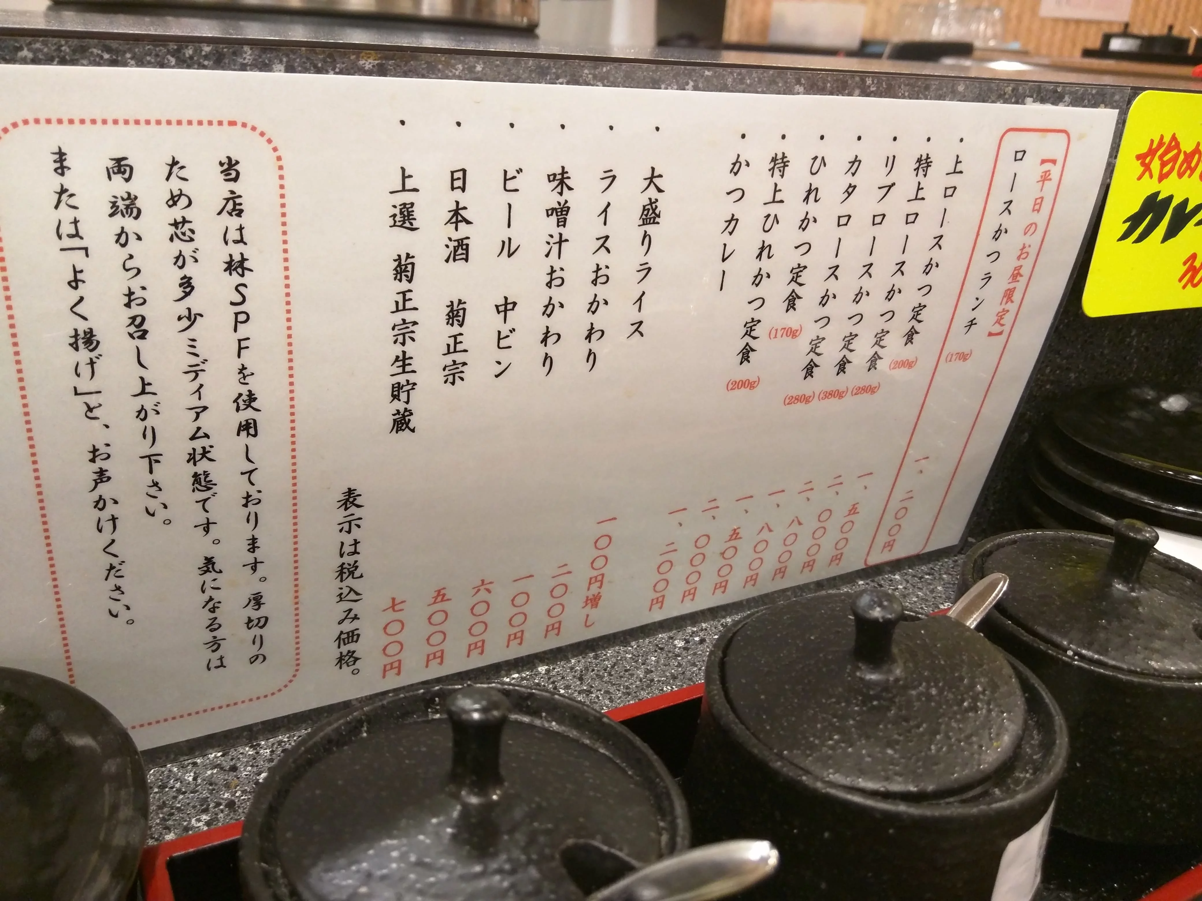 並ばずに食べられる名店クオリティのとんかつ 大門・浜松町 とんかつ大門 檍