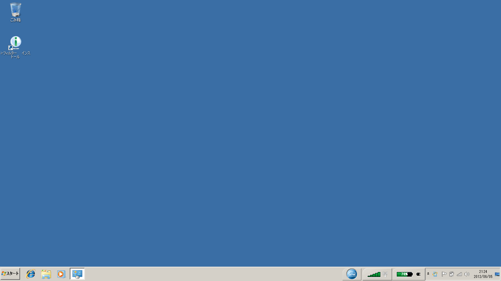 Windowsクラシック画面に変更