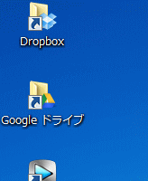 Windows版Dropboxを激速起動させる方法