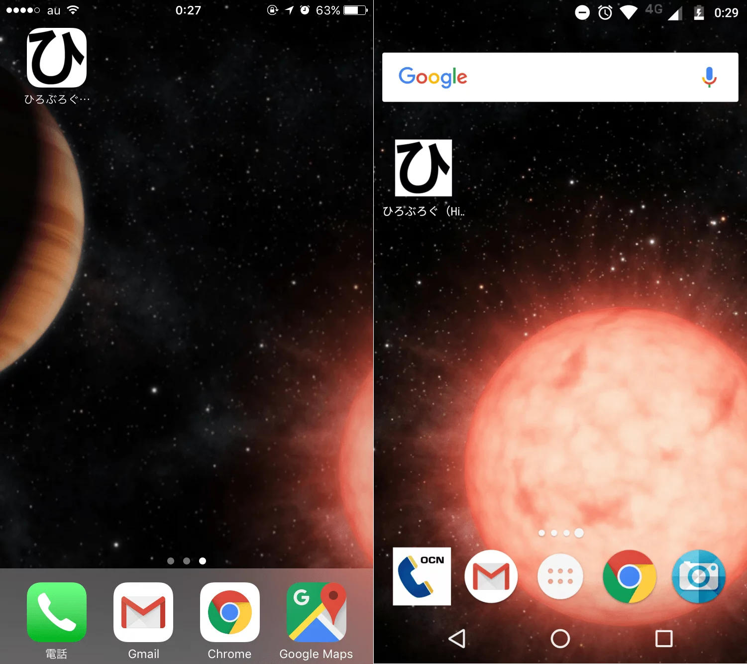 このBlogのfaviconを最適化しました