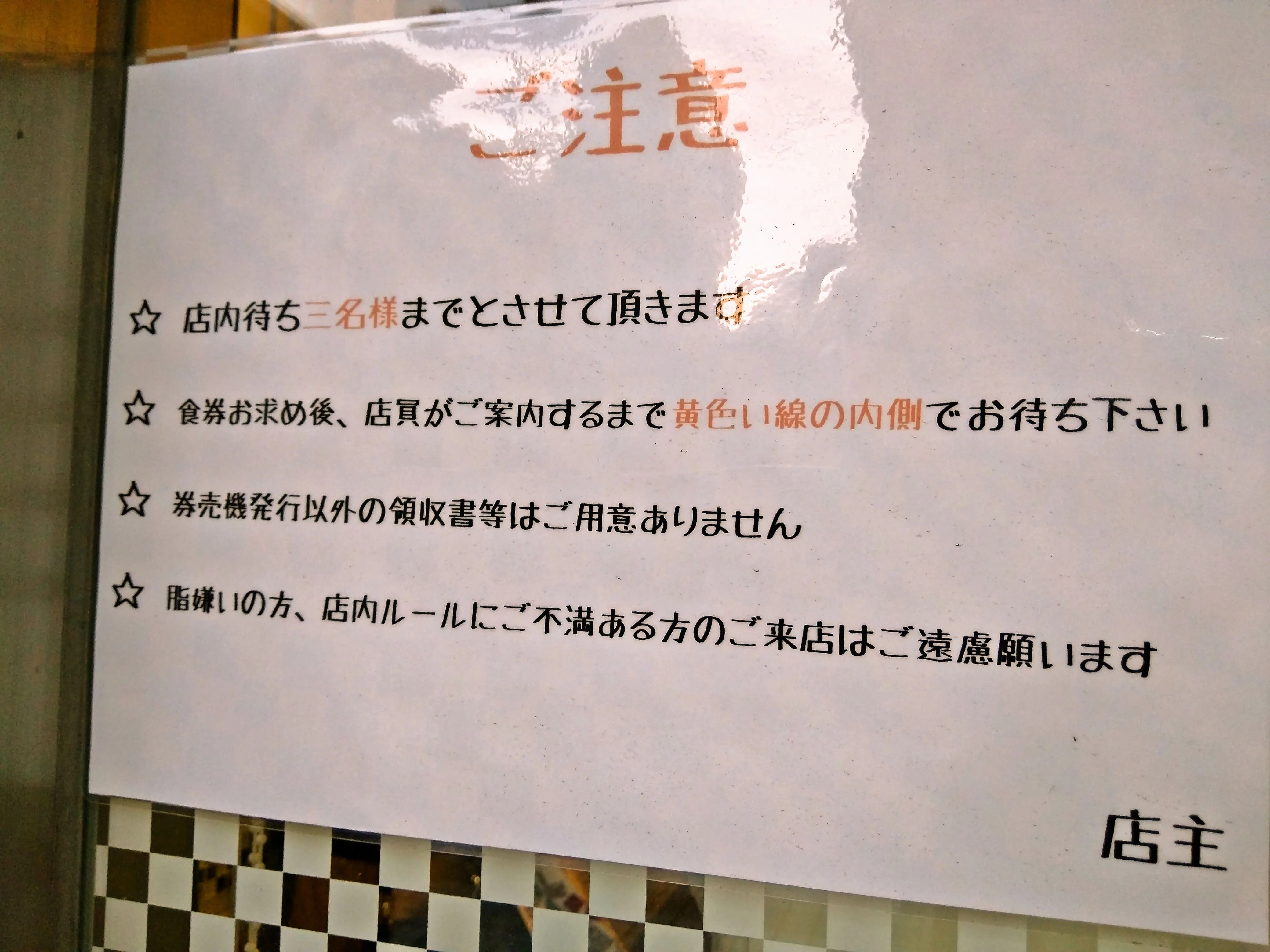 マニア向けの頑固系親父の美味しいトンカツ ～ 浅草橋 丸山吉平