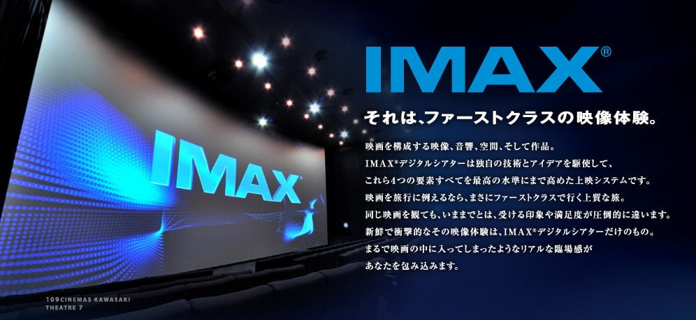 【IMAX&DOLBY ATMOS】スター・ウォーズ／フォースの覚醒は、どの映画館で観るのがいいか調べてみた