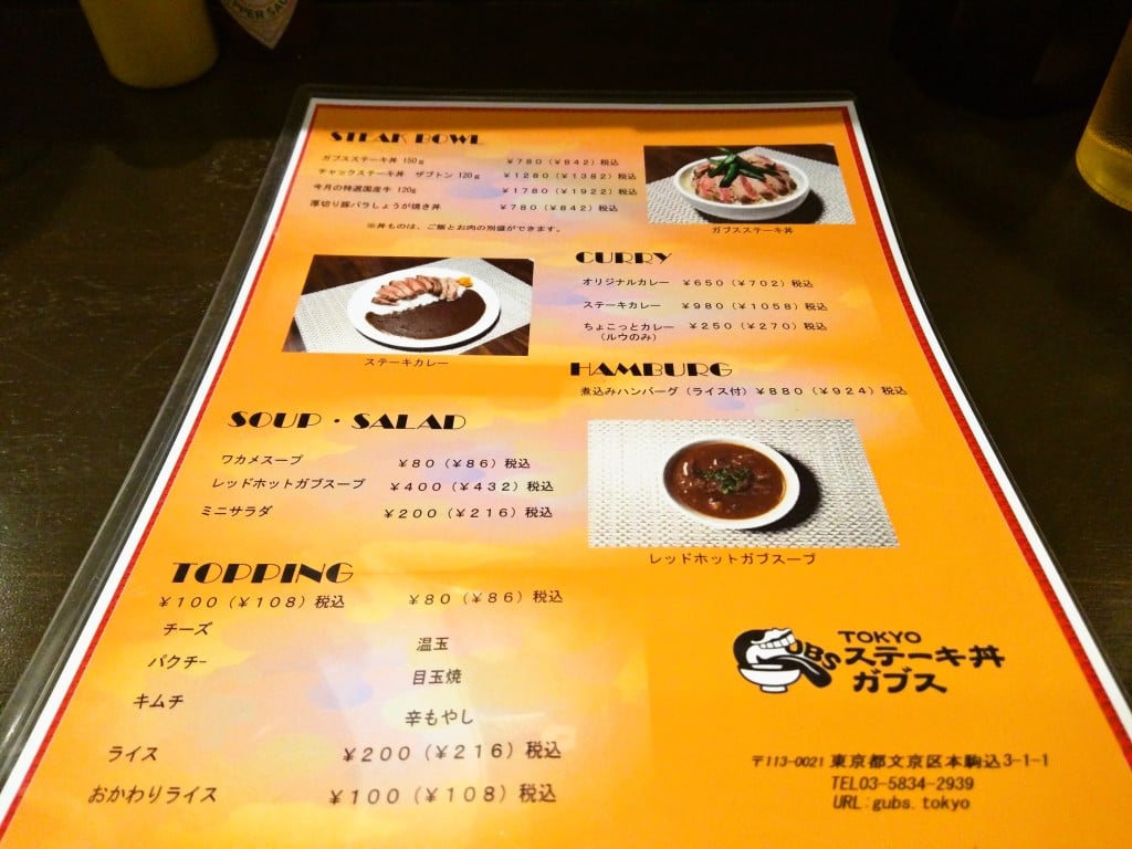 安くて美味しい本格的なステーキ丼 ～ 本駒込 TOKYO ステーキ丼 ガブス 本駒込本店