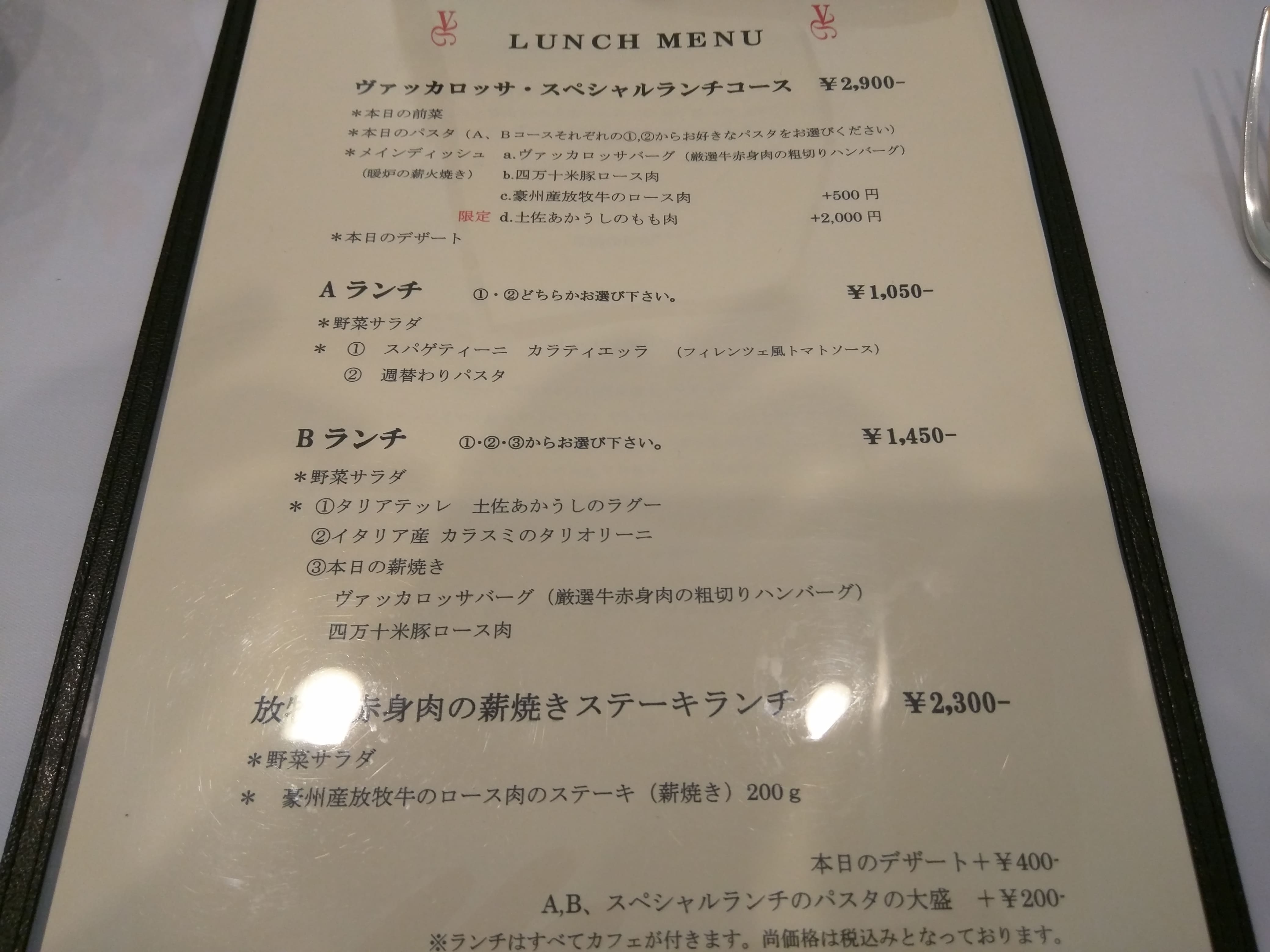 食べログ東京×ハンバーグNo.1のお店のステーキランチ ～ 赤坂 ヴァッカロッサ